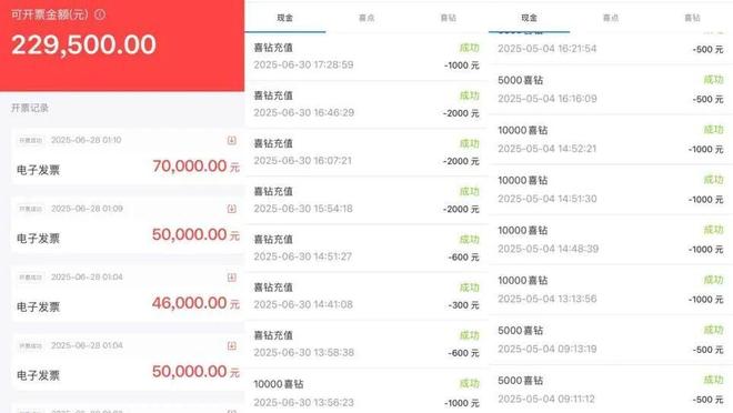 男子沉迷喜马拉雅直播间“夺宝”130万充值血本无归喜马拉雅回应是正常的概率游戏律师：涉嫌赌博(图5)