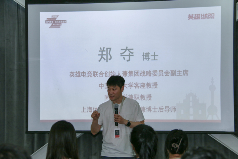 郑夺出席电子竞技国际标准论坛助推产业规范化发展(图2)
