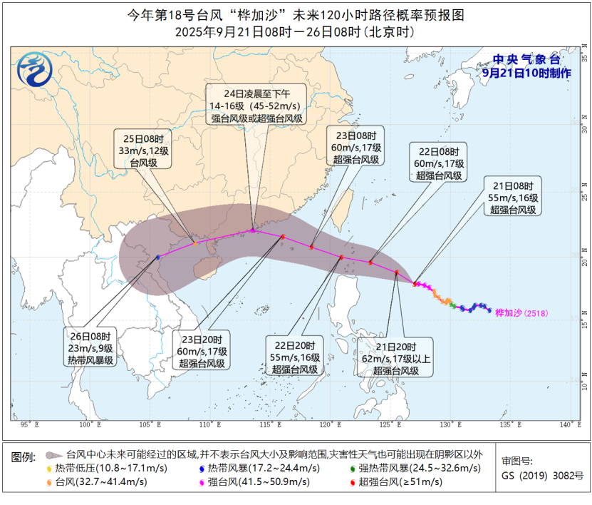 2025深圳台风最新消息（持续更新）(图1)