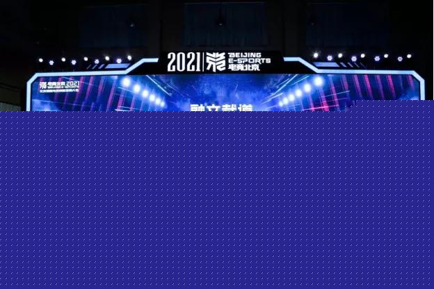 灵活就业与全职岗位互补 电子竞技指导员重塑青年职业路径