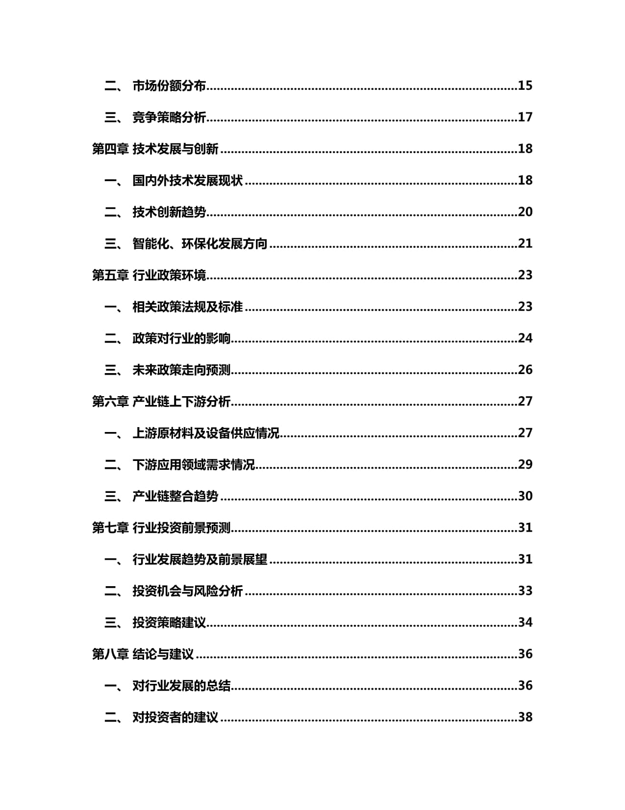 “中国制造”重装亮相 慕尼黑国际工程机械博览会