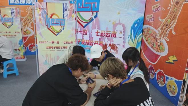 2025“一带一路·七彩云南”昆明电子竞技公开赛总决赛即将开赛(图5)