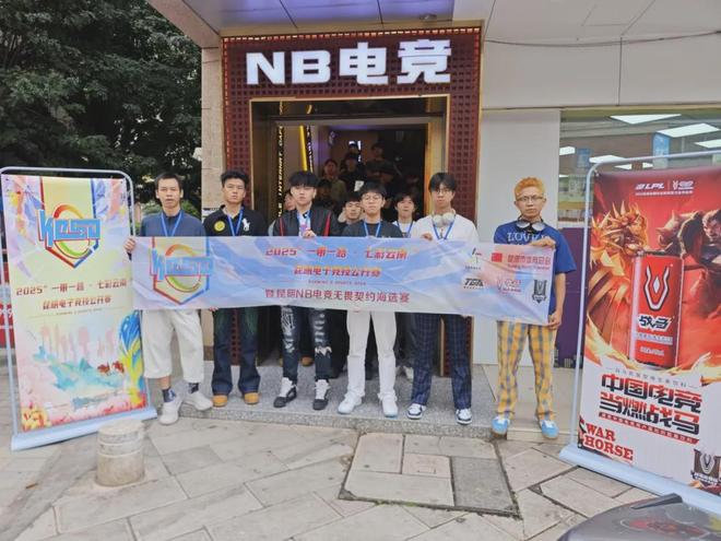 2025“一带一路·七彩云南”昆明电子竞技公开赛总决赛即将开赛(图10)