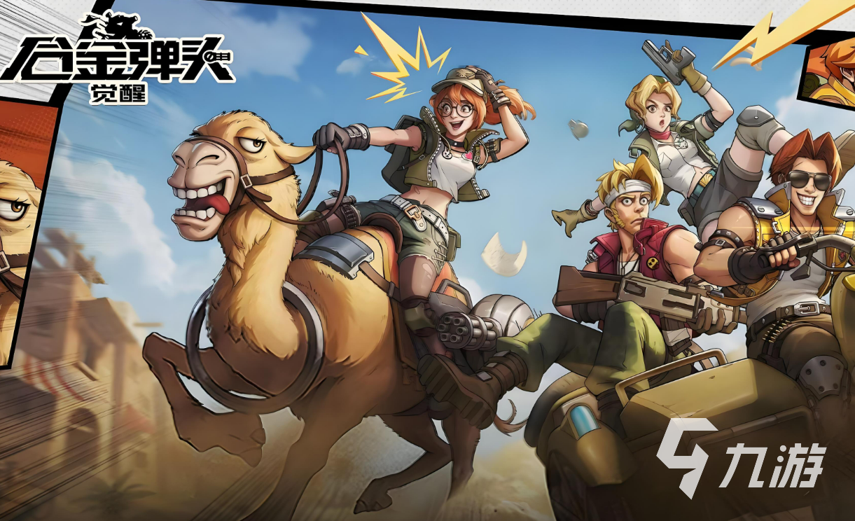 2024爆款手游推荐 最热门的爆款手游大全