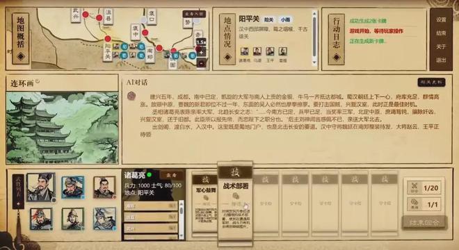 中国一线AI游戏人参加了一场比赛但谁也没赢？(图6)