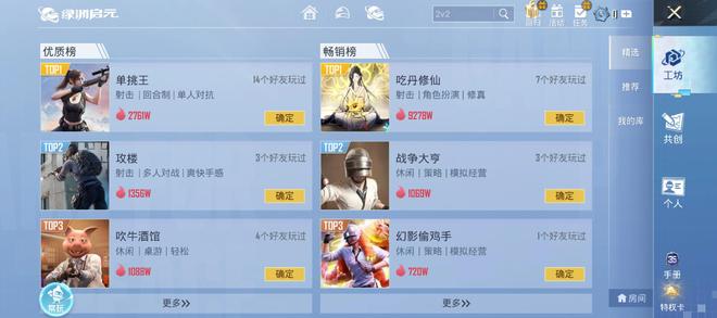 对话“吃丹修仙”主创团队：在《和平精英》里创业单月创收破2000万元