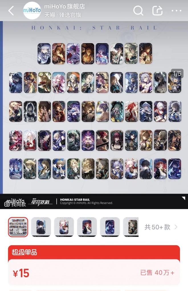 千亿玩具潮玩市场在淘宝天猫寻找下一个“爆款密码”(图4)