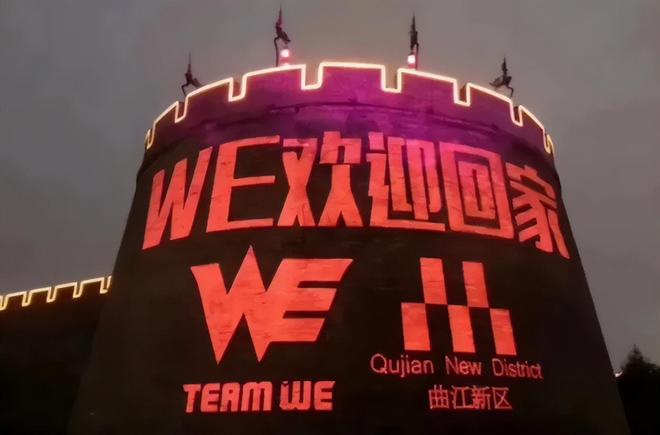 “电竞赛事+文旅”正在重塑中的目的地体验与城市文体旅融合(图6)