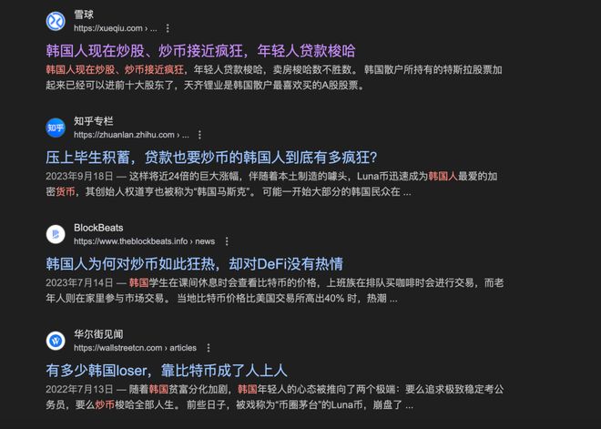 韩国人已经把炒币卷成了电子竞技(图2)