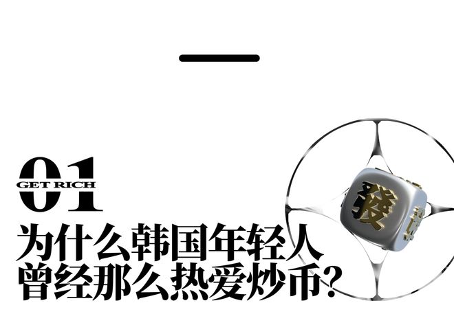 韩国人已经把炒币卷成了电子竞技(图4)