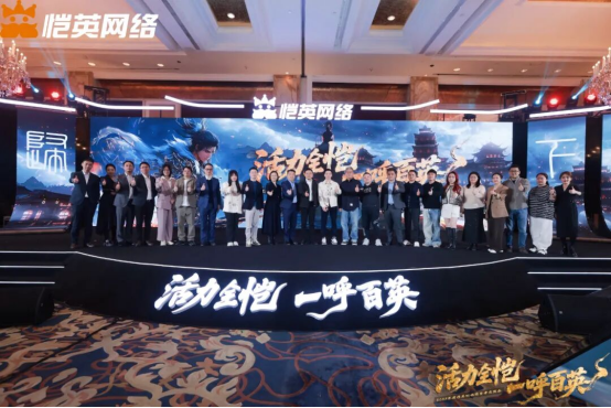 盈利能力持续增强 恺英网络2025年度投资者交流活动阐述未来战略方向