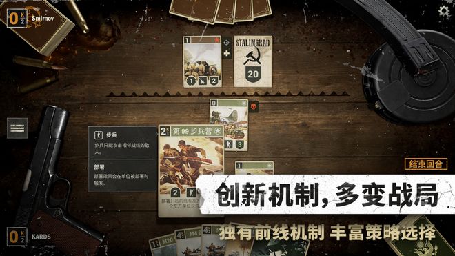《KARDS》冬季扩展包“国土阵线”上线 全新“协力”改变战场格局(图3)