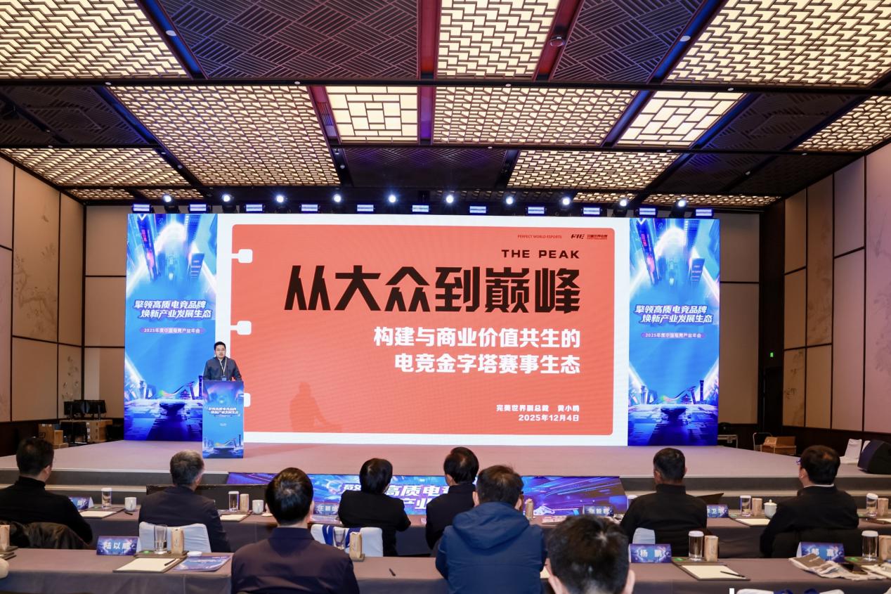 构建金字塔赛事生态完美世界助力电竞高质量发展(图2)