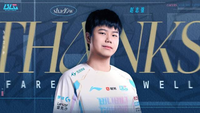 官方:BLG打野选手Beichuan、shad0w离队;据悉后者将加入CFO(图2)