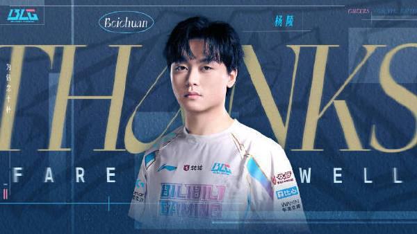 官方：BLG打野选手Beichuan、shad0w离队；据悉后者将加入CFO