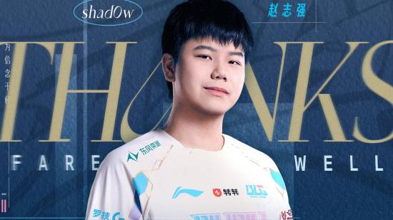 蜜月期打野不再!《英雄联盟》BLG官宣Beichuan、shad0w离队(图2)