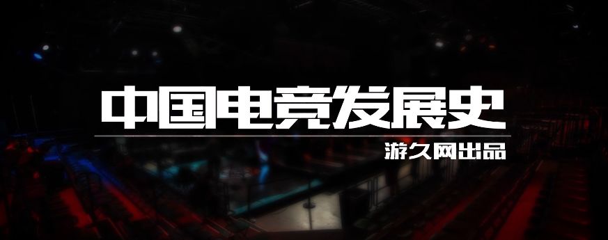 电竞“流量密码”解锁城市经济“增长密码”