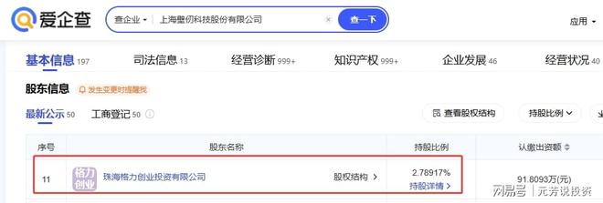 或比沐曦6倍还猛！壁仞科技港股上市获批 5大参股方将直接起爆(图4)