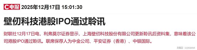 或比沐曦6倍还猛!壁仞科技港股上市获批 5大参股方将直接起爆