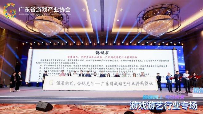 2025广东游戏产业年会在广州举办 全省游戏营收达2836.13亿元