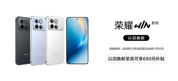 打破首销纪录!荣耀WIN系列热销中 闪回科技助力电竞旗舰触手可及