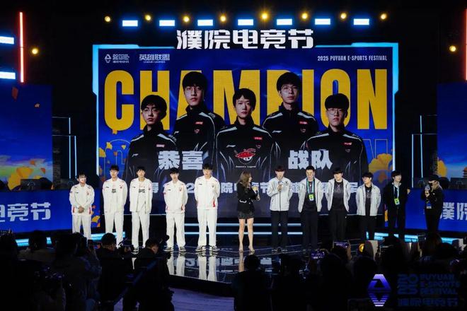 首届濮院电竞节落幕“电竞乌托邦”引领无界狂欢(图3)