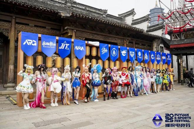 首届濮院电竞节落幕“电竞乌托邦”引领无界狂欢(图11)