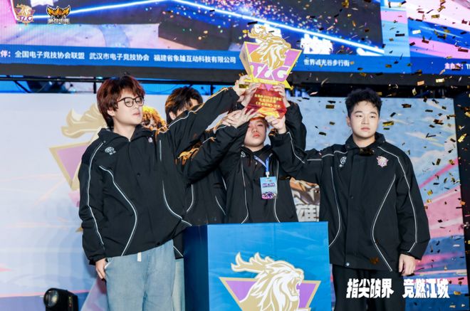 白泽杯·2025全国高校电竞挑战赛全国总决赛圆满落幕！