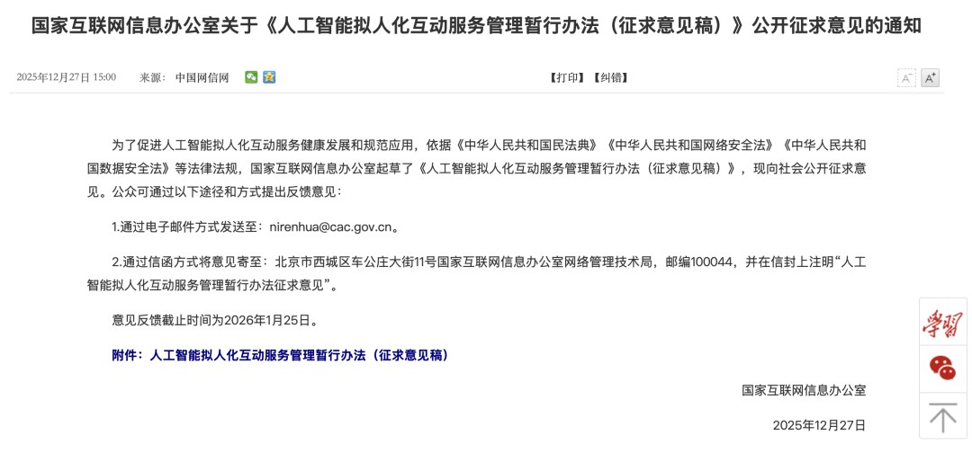 热门赛道 AI陪伴破解Z世代情感密码(图8)