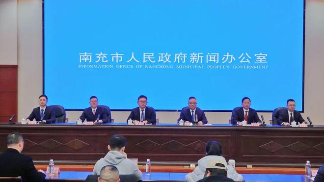 新闻发布会丨“十四五”时期南充交出现代化产业体系建设高分答卷