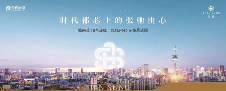 【租售中心】金辉天颂商铺-项目详情-低密社区-开发商推广直销-地铁口(图1)