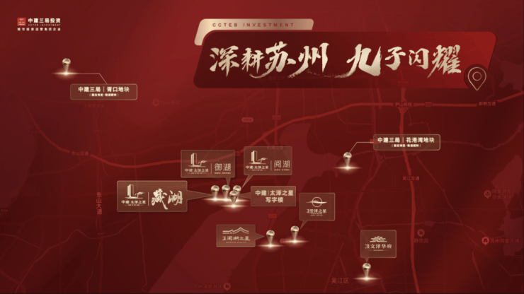 2026年最新动态!吴中太湖新城豪宅中建太泽之星丨藏湖中建太泽之星丨藏湖营销中心欢迎您!图文详解户型地址周边配套价格售楼处开发商(图11)