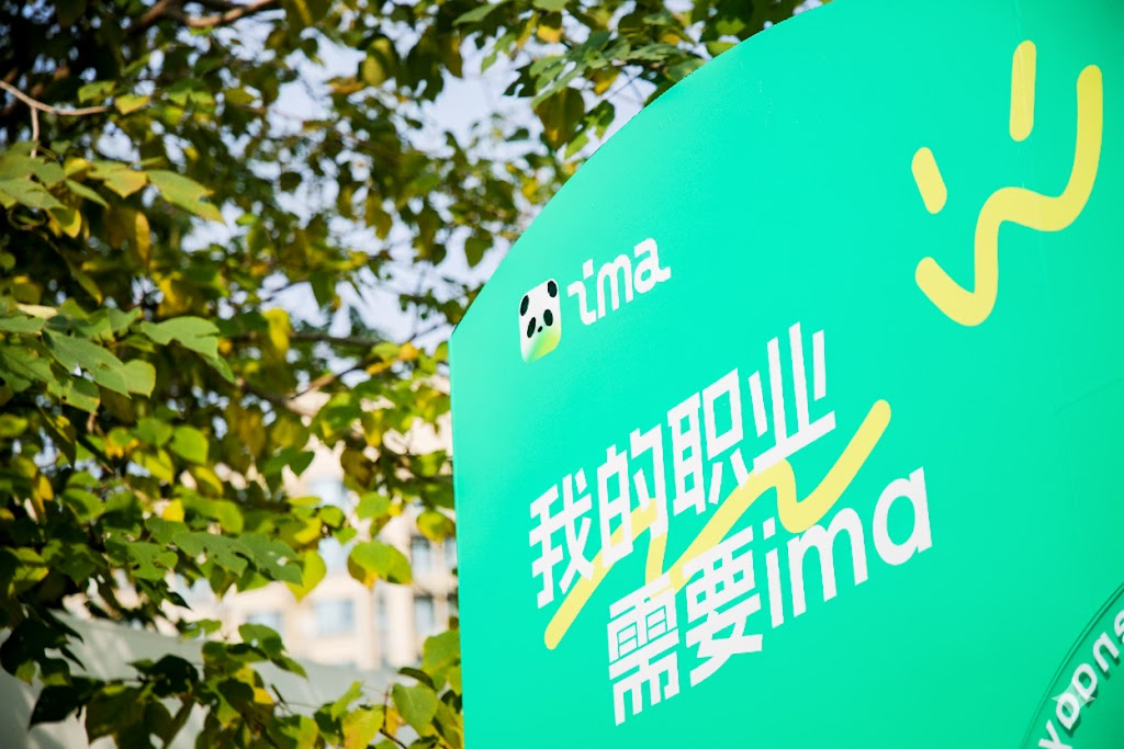 腾讯AI应用ima推Agent能力与元宝差异化布局C端赛道