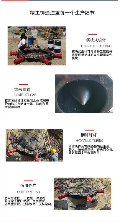 湖南石门县桩头桩工机械破桩机(图5)