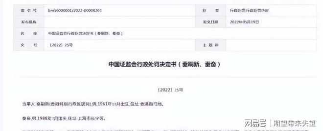 坐36亿飞机戴1000万名表秦奋背景引关注(图7)