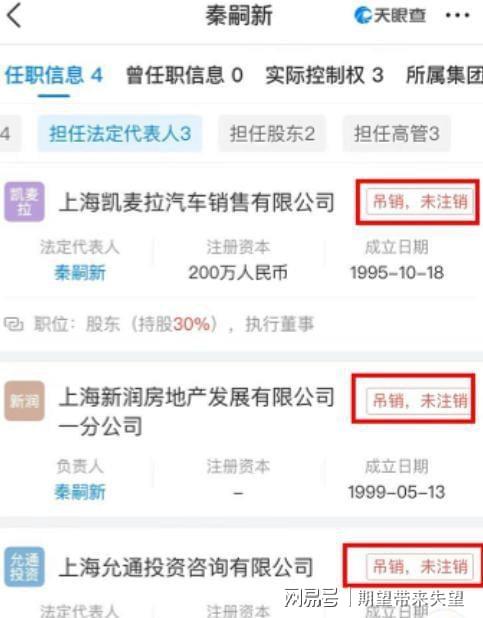 坐36亿飞机戴1000万名表秦奋背景引关注(图17)