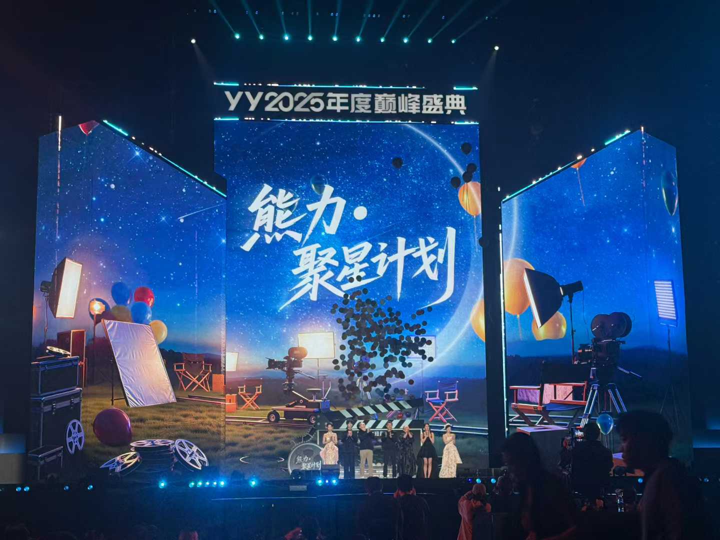 YY蜕变于2025(图5)