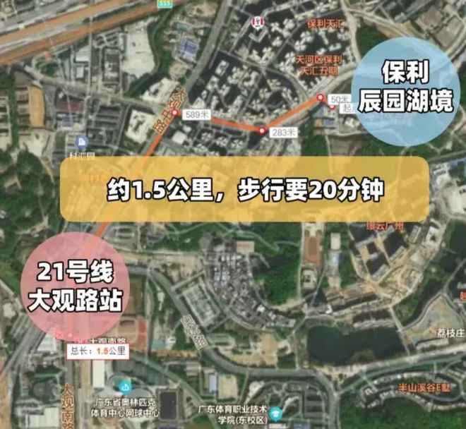 官方年终聚焦◈保利辰园湖境官方售楼处发布：打造理想品质生活！(图3)