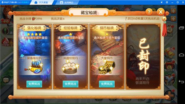 西游记之大圣归来游戏(图2)