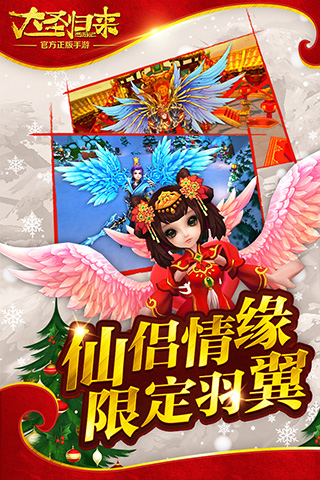 西游记之大圣归来游戏(图5)