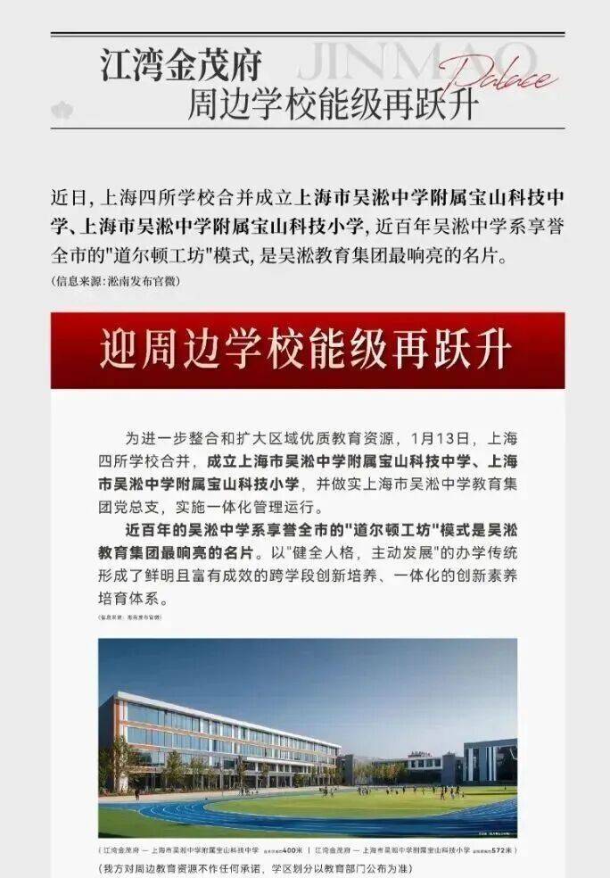 江湾金茂府售楼处首页 - 江湾金茂府销售中心 - 环境户型价格地址楼盘详情配套电话交房时间配套前台电话售楼处欢迎您(图7)