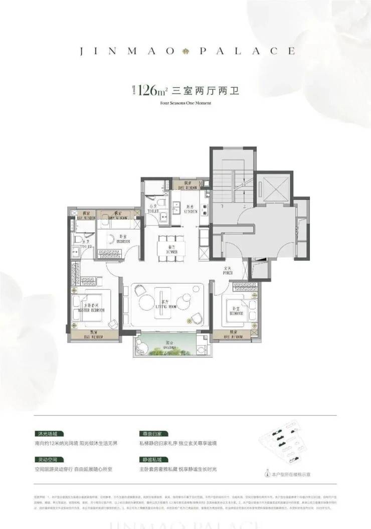 江湾金茂府售楼处首页 - 江湾金茂府销售中心 - 环境户型价格地址楼盘详情配套电话交房时间配套前台电话售楼处欢迎您(图14)