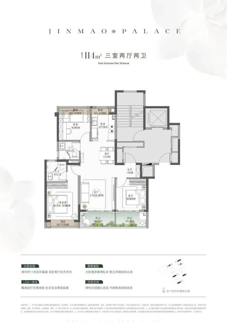 江湾金茂府售楼处首页 - 江湾金茂府销售中心 - 环境户型价格地址楼盘详情配套电话交房时间配套前台电话售楼处欢迎您(图13)
