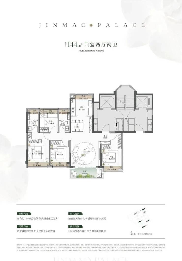 江湾金茂府售楼处首页 - 江湾金茂府销售中心 - 环境户型价格地址楼盘详情配套电话交房时间配套前台电话售楼处欢迎您(图15)