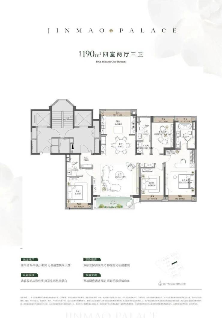 江湾金茂府售楼处首页 - 江湾金茂府销售中心 - 环境户型价格地址楼盘详情配套电话交房时间配套前台电话售楼处欢迎您(图16)