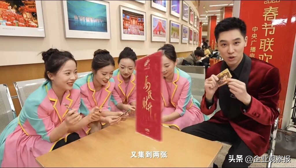 卡游：携手春晚创新传统文化传播新范式