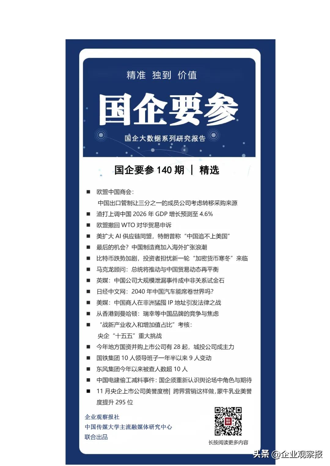 卡游：携手春晚创新传统文化传播新范式(图3)