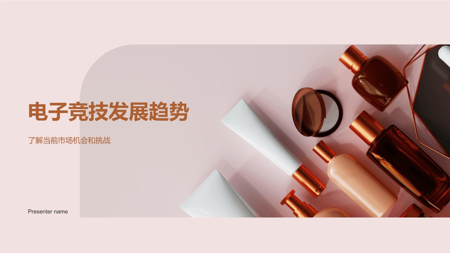 基金调研丨博时基金调研顺网科技