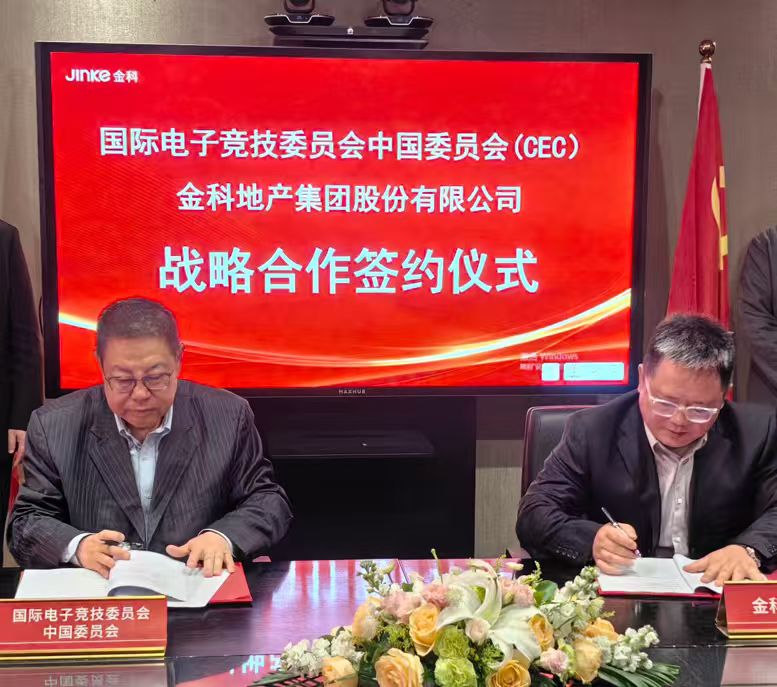 CEC携手金科股份 聚焦“电竞+不动产”融合发展路径
