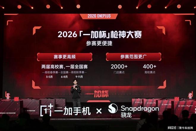 以赛筑底 产学研共驱 一加杯高校枪神大赛启幕重构移动电竞新生态(图3)